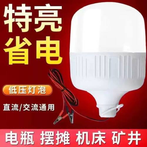 led灯电瓶车夜市灯通用灯地摊插摆摊灯专用灯72v60v48v12v三轮车