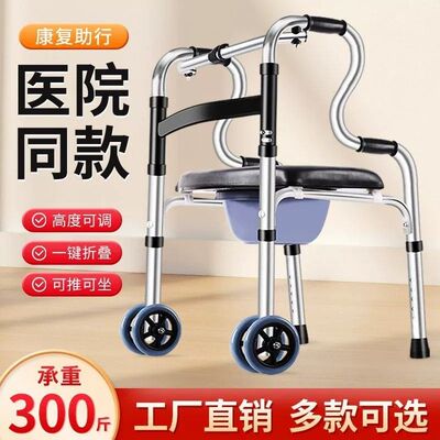老人助行器行走拐杖助步器老年人辅助四脚助力扶手架康复走路