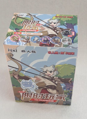 非人哉限时玩家仙山琼阁执酒忆江湖马口铁徽章盲盒原盒原封正版