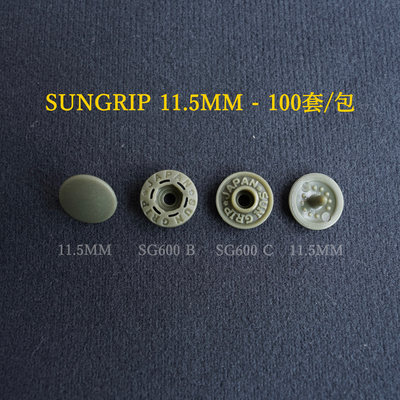 100套装SUGRIP塑料四合扣11.5MM