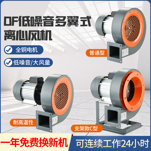 DF离心风机大风量鼓风铜芯线220V
