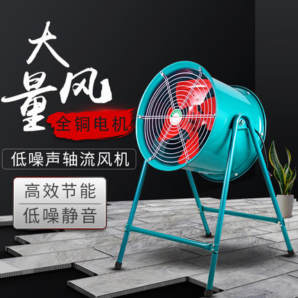 岗位轴流风机圆筒大功率管道风机强力工业厂房排风落地扇220V380V