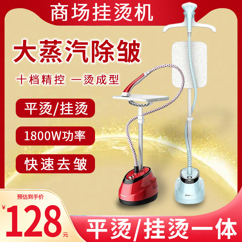 挂烫机 商场挂烫 2022新款熨烫机专用家用蒸气烫斗立式熨斗裁缝店使用感如何?