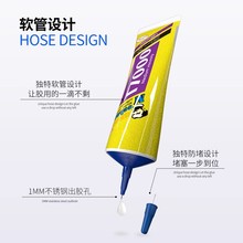 维修佬B7000黑色胶水粘手机屏幕胶水边框密封胶T7000胶专用粘合胶