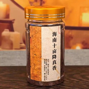50g南海十亩降真香香粉天然熏香粉手工制作香香篆原木料