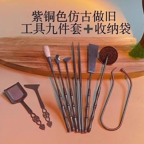 紫铜色苏工纯铜9件套灰押打篆香道套装用品勺铲灰压香粉香篆工具