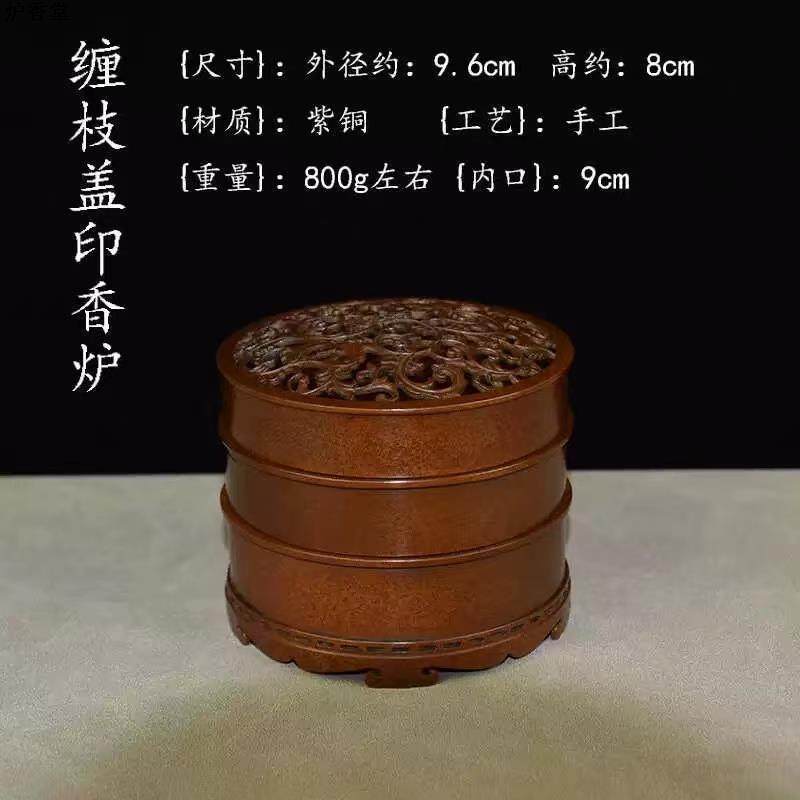 缠枝莲纹小圆炉苏工 三层配工具篆印 紫铜材质 家用打香篆熏香炉,家居饰品,香篆,淘宝优惠券,粉丝福利购,淘宝优惠卷