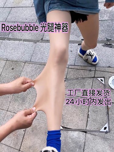 Yours光腿神器rosebubble自然秋冬裸感加绒保暖肉色打底裤空姐袜