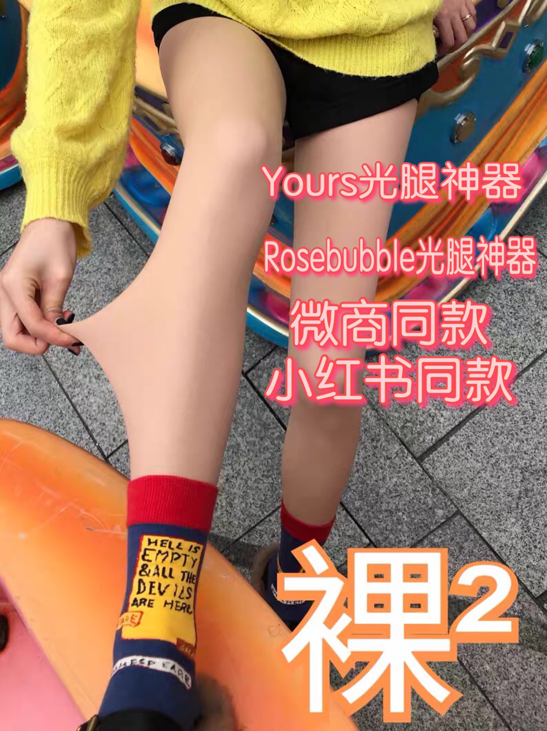 小红书小红书空姐袜抖音同款