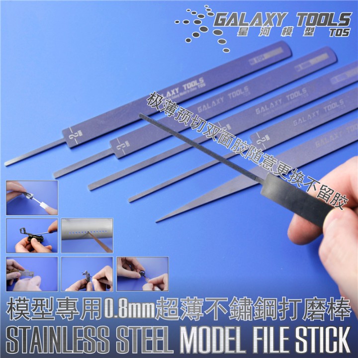 高达打磨棒军事新版打磨工具模型