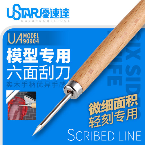 优速达高达模型木质柄推刀