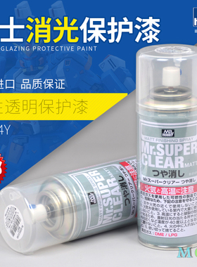 郡士B514超级透明保护漆喷灌 高达军事模型油性消光漆手办diy喷漆