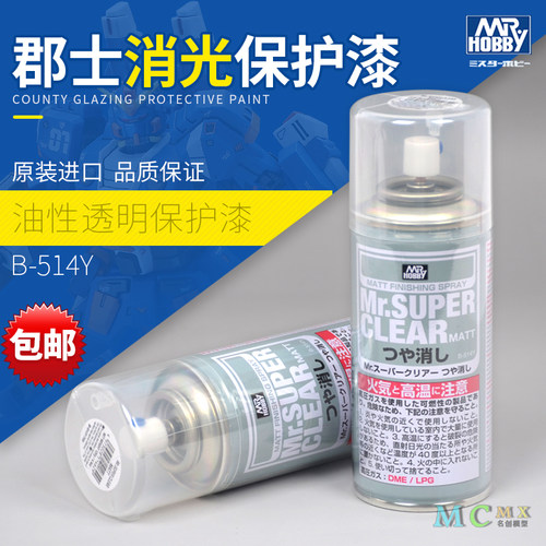 郡士B514超级透明保护漆喷灌