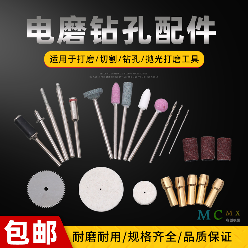 锯片钻孔抛光打磨机配件模型改造