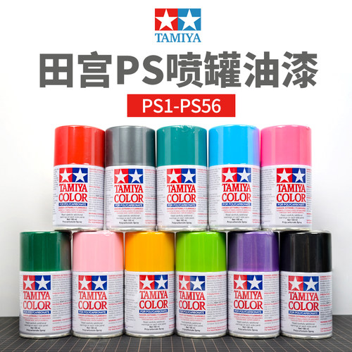 田宫模型上色油性油漆手喷漆喷灌