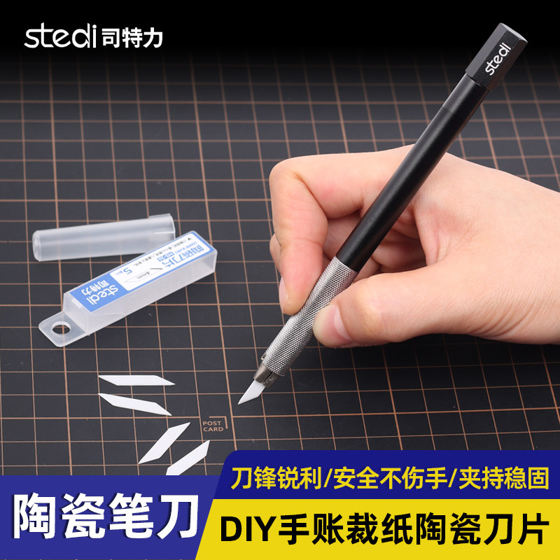 司特力陶瓷笔刀刀片模型切割雕刻图片