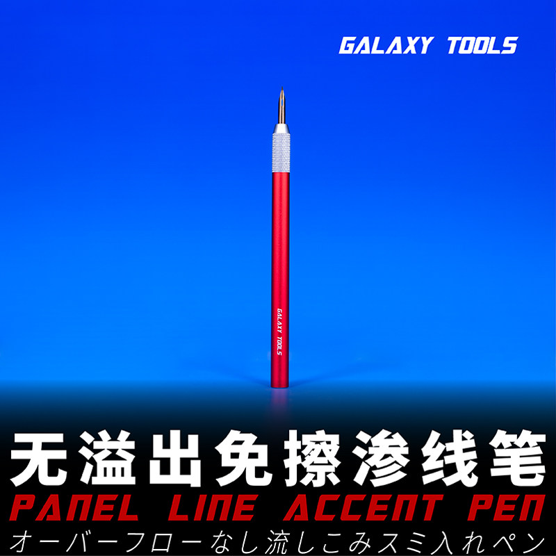 星河高达模型工具金属