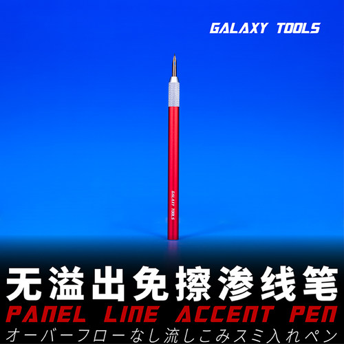星河高达模型工具金属