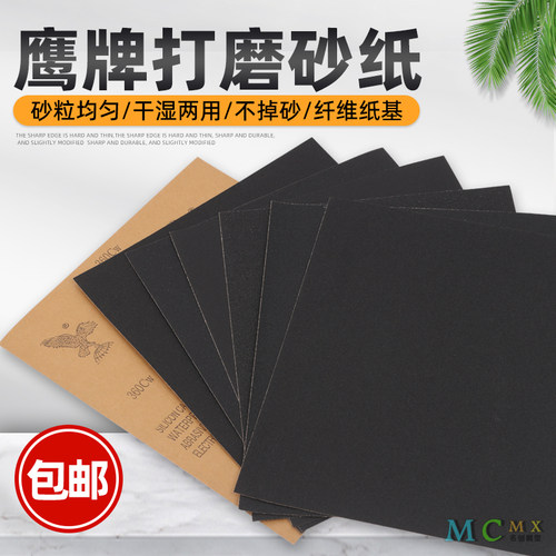 模型打磨砂纸雕塑手办BJD鹰牌