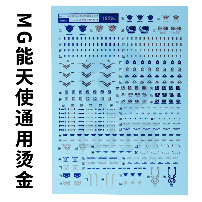 中环水贴19228 MG1/100 能天使高达EXIA高达OO通用烫金模型水贴纸图片