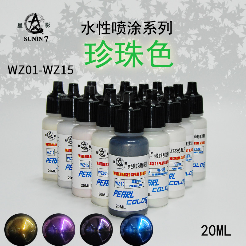 高达军模喷涂手涂系列环保水性漆