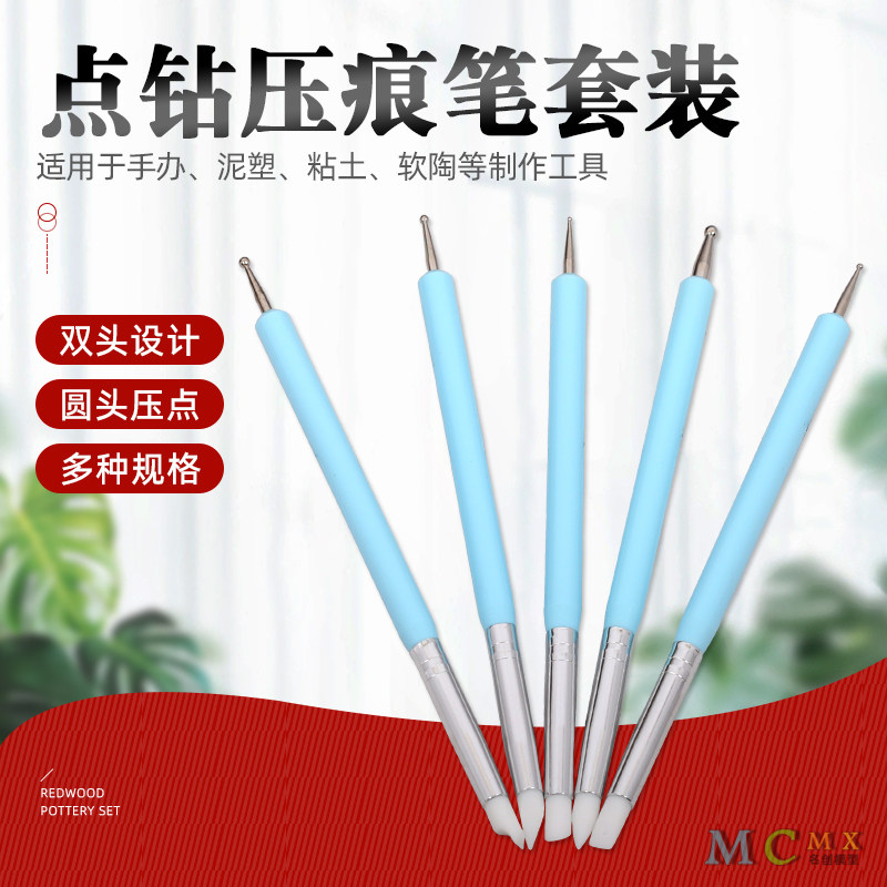 粘土抹痕压痕软笔油泥手办模型