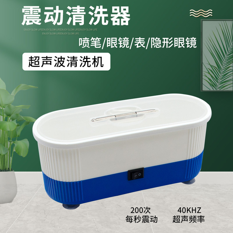 多功能电动零件辅助喷笔清洗器
