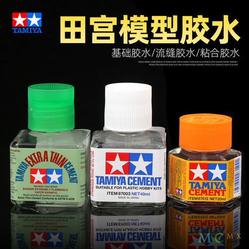 模型无缝制作田宫粘合胶水