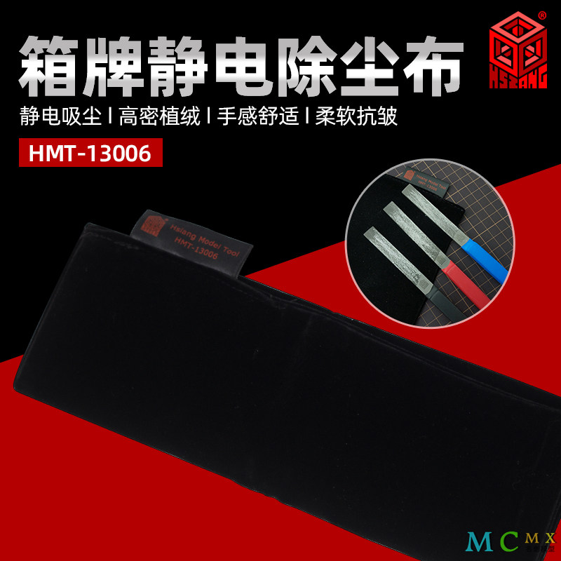 箱牌防静电除尘垫锉刀维护清洁图片