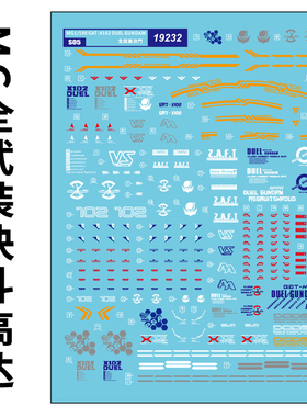 中环水贴19232 MG1/100 seed Duel尸装 全武装决斗高达模型水贴纸