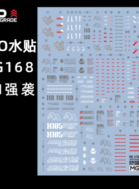 EVO MG168水贴纸 MG1/100强袭高达RM Aile Strike HD版