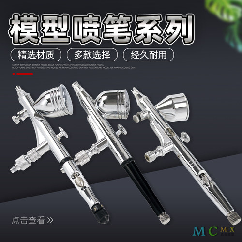 优速达喵匠模型喷笔上色气泵