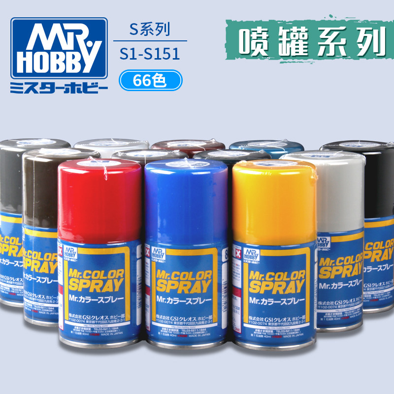 模型上色油漆辅料基本色喷罐