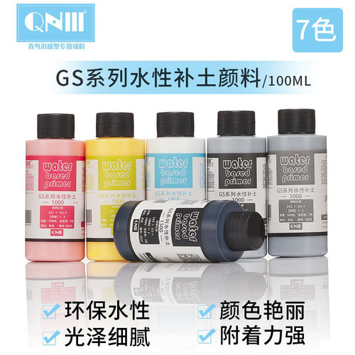 青鸟川水性耐磨水补土GS