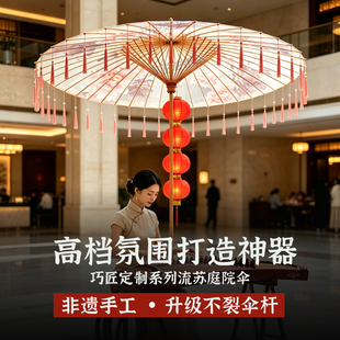 巧匠户外油纸伞非遗手工中式庭院粉色流苏伞遮阳防雨围炉煮茶伞