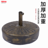 户外大油纸伞底座阳台遮阳伞中国风围炉煮茶古风伞加厚伞座