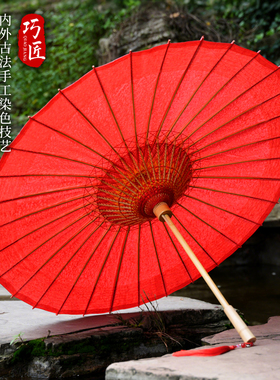 巧匠红色油纸伞古风红伞非遗手工结婚用古法染色晴雨两用无味婚伞