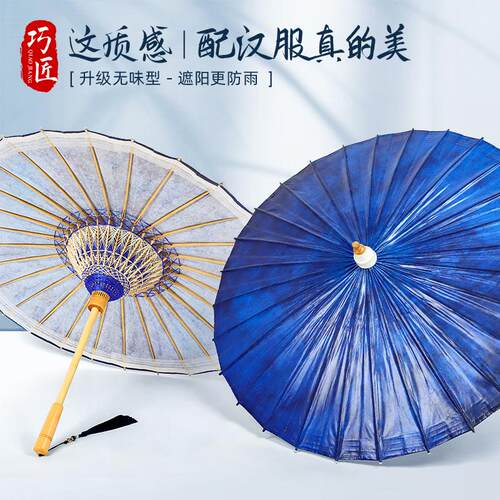 巧匠非遗手工油纸伞，蓝色绝美