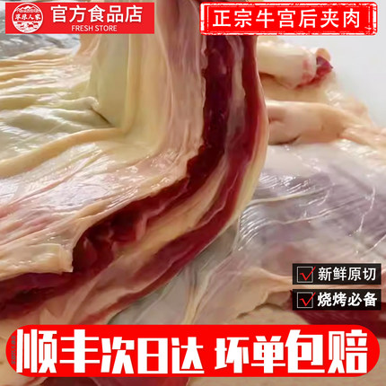 牛肉新鲜牛宫后夹肉烧烤肉网红食材生鲜非齐齐哈尔冷冻批发商用