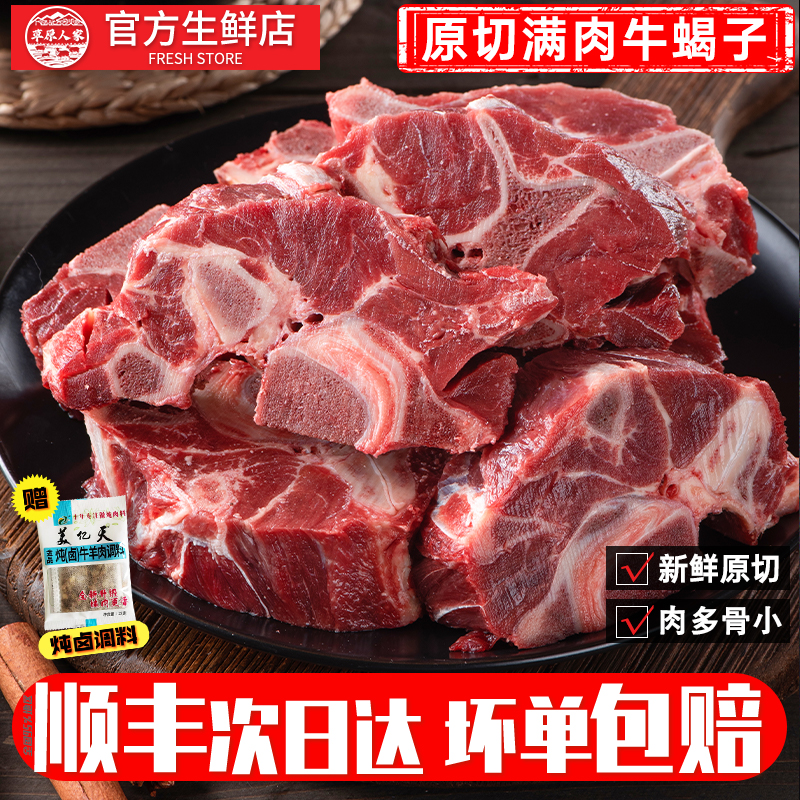 牛肉新鲜牛脊骨带肉牛大骨头牛蝎子脖骨满肉熬汤冷冻批发商用整箱