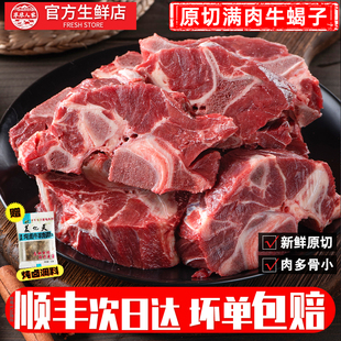 牛肉新鲜牛脊骨带肉牛大骨头牛蝎子脖骨满肉熬汤冷冻批发商用整箱