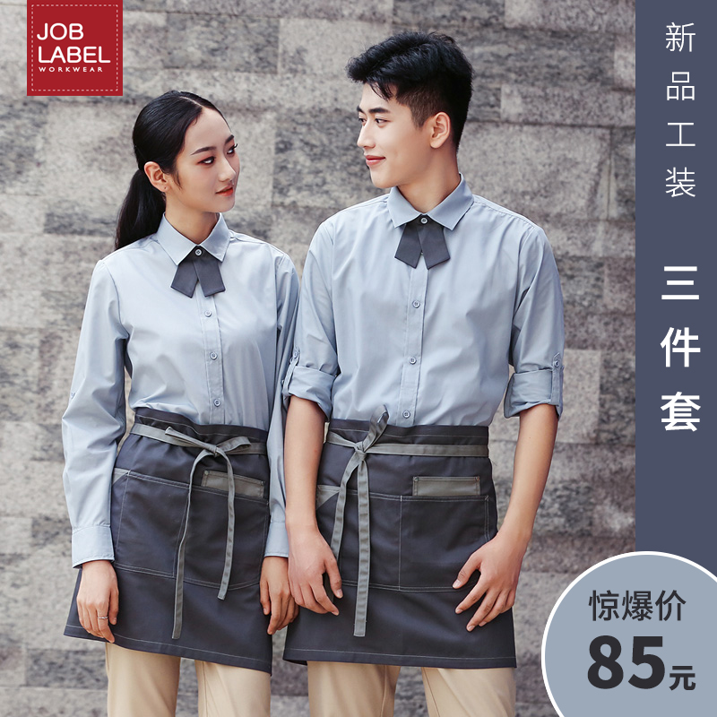 推荐酒店中西餐厅咖啡烘焙服务员工作服四季休闲工装衬衫三件套装