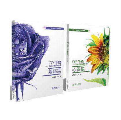 Genuine stock oy Hand drawn OY Hand drawn Omnipotent Ballpoint pen drawing Basics Experience 2 Ouyang Pengjie Pen drawing Illustration Color lead Painting color Pencil drawing Hand drawn Ballpoint pen drawing Hand drawnin the Books/Magazine/Newspaper , Map/Geography , Administrative Map of the World  category - from Buy2taobao.com to provide professional Taobao agent buy service