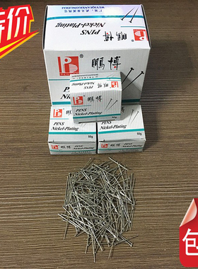 10盒装 大头针 固定针3号手工扎针小号珍珠针定位针立裁钉30g