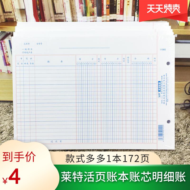 三栏式明细账簿支出手记帐活页流水账本店铺商用总分类生意记账本