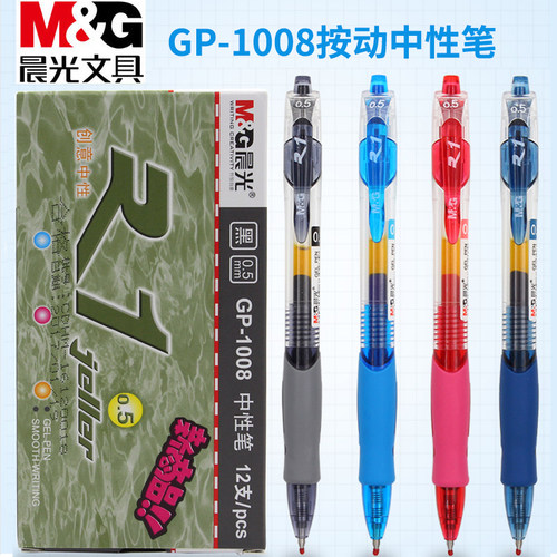 包邮按动蓝黑色医生晨光文具GP