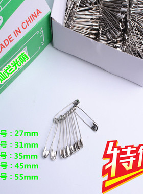 海鸥牌保险别针/镀镍 金属别针小号大号安全别针/扣针回形针包邮