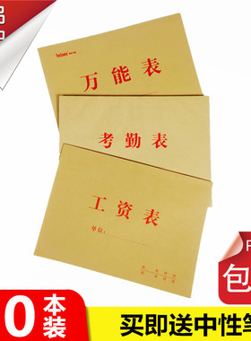 包邮考勤表 工资本 万能表记工出勤表考勤簿大格工地签到表工资表