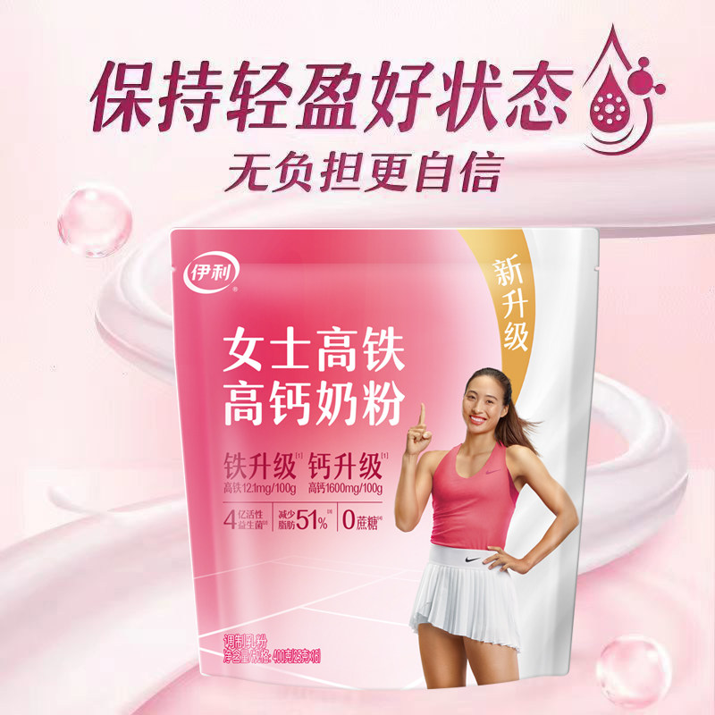 伊利女士高铁高钙奶粉400g*5袋装成年女学生营养益生菌早餐牛奶粉,咖啡/麦片/冲饮,女士奶粉,淘宝优惠券,粉丝福利购,淘宝优惠卷