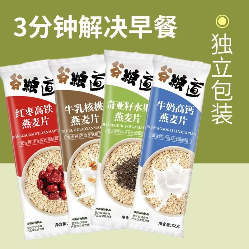 红枣麦片麦片谷粮道多个口味